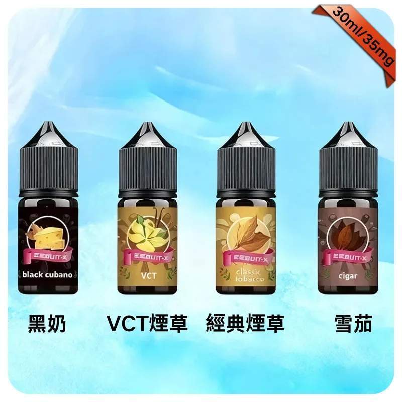 EEQ EEQ系列經典煙草煙油 | 30C/35MG不涼煙油 · 高濃度丁鹽菸油 · 現貨秒發:圖片 1